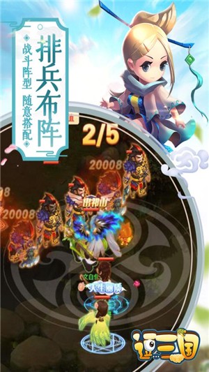 逗三国免费版截图2