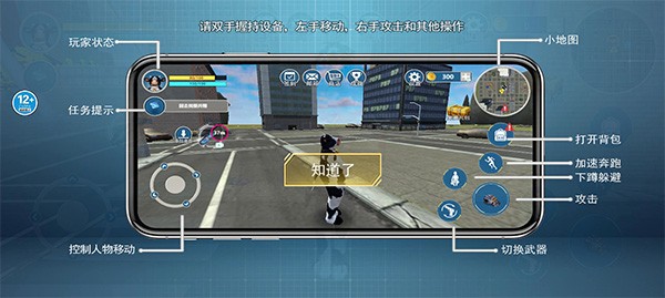 城市英雄飞车官方正版截图2