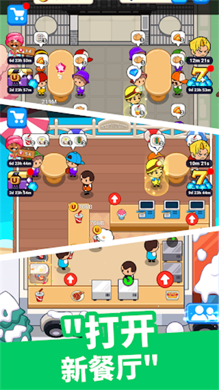 美食狂热餐厅大亨免广告官方版截图3