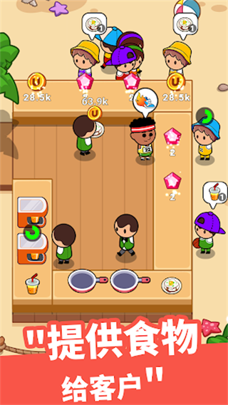 美食狂热餐厅大亨免广告官方版截图2