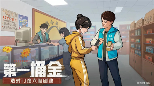 时光杂货店测试版截图2