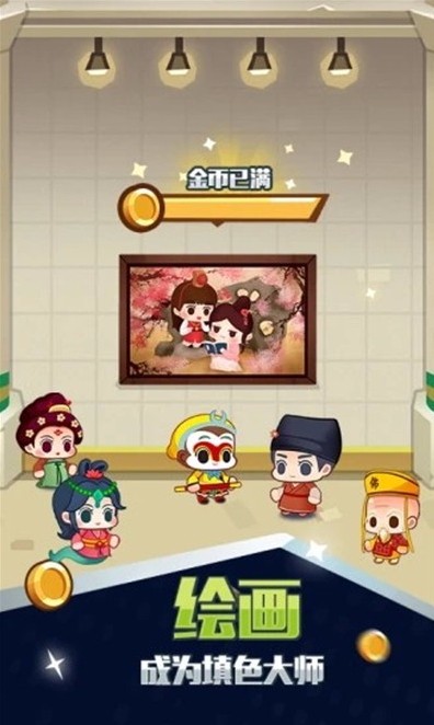 趣趣简笔画官方版