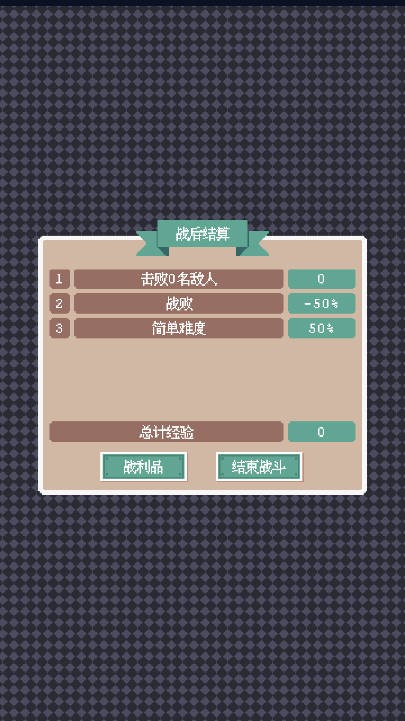 废土新世界安卓版截图4