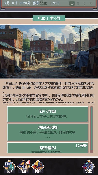 废土新世界安卓版