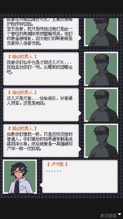 废土新世界安卓版截图3