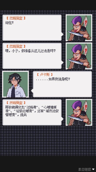 废土新世界安卓版截图2