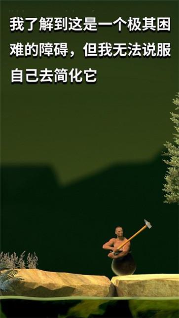 坐在罐子里的人官方版截图2