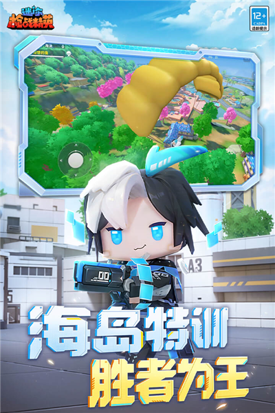 迷你枪战精英官方正版截图5