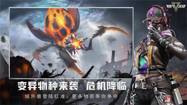 超凡先锋4399版截图4