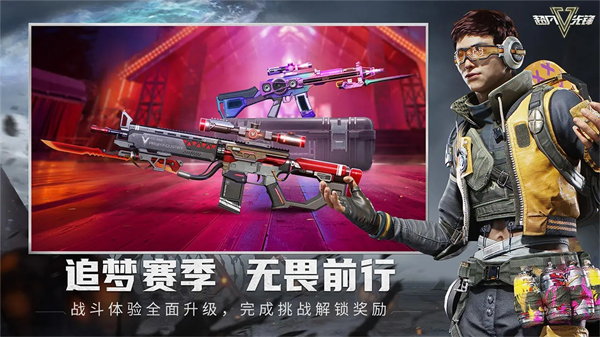 超凡先锋4399版截图5