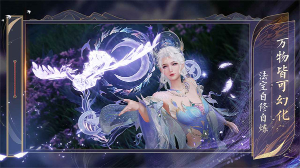 诛仙2体验服版截图2