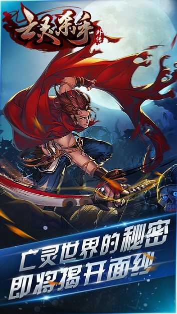 亡灵杀手夏侯惇汉化版截图3