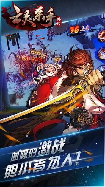 亡灵杀手夏侯惇汉化版截图2