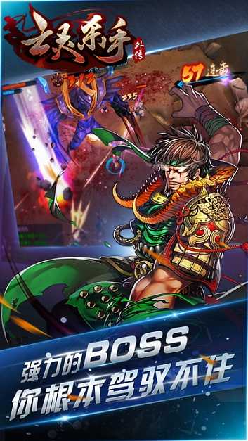 亡灵杀手夏侯惇汉化版