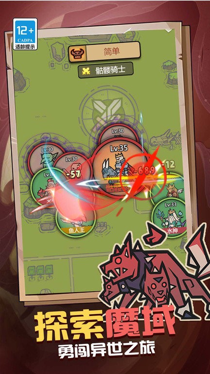 魔王之境单机版截图2