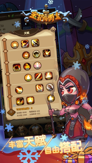 宝箱与勇士免广告版