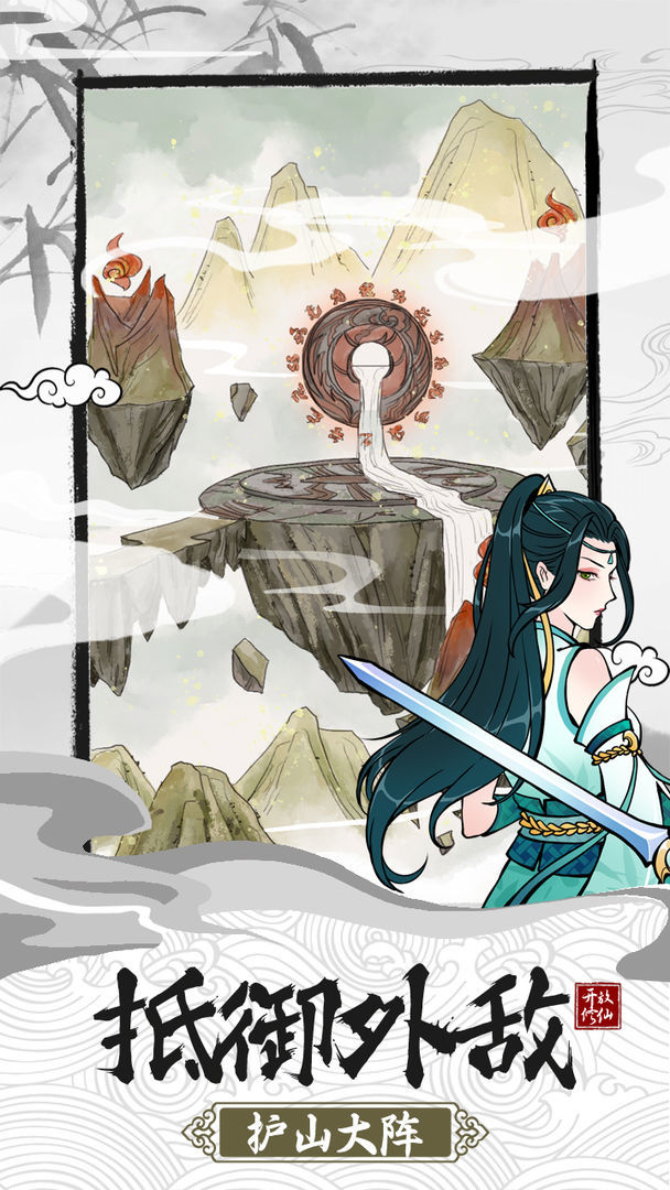 我的宗门万万年国际服版