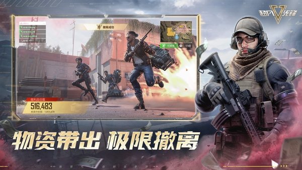 超凡先锋腾讯版截图4