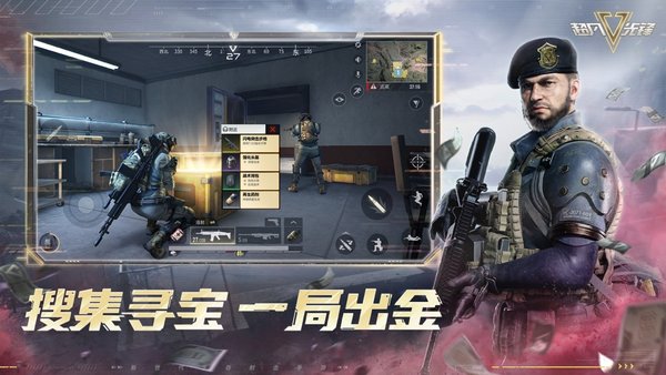 超凡先锋腾讯版截图2