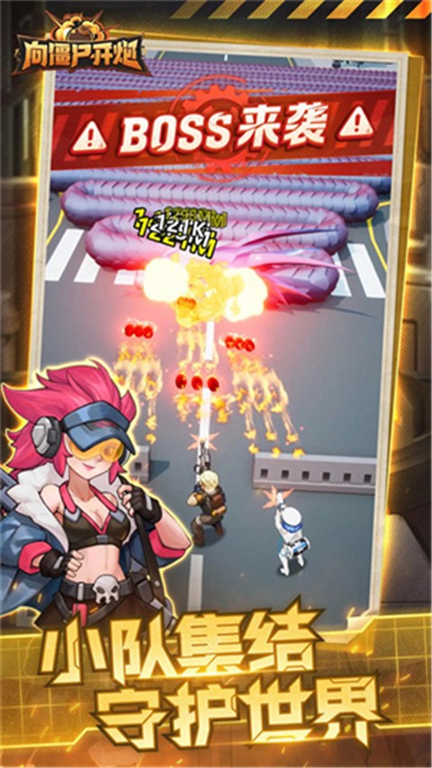 向僵尸开炮官服测试版截图2