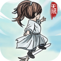 无限流修炼模拟器免广告版