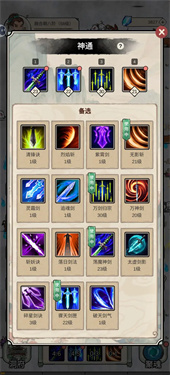 无限流修炼模拟器免广告版截图4