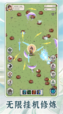 无限流修炼模拟器免广告版截图3