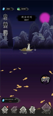 钓鱼修仙体验服版