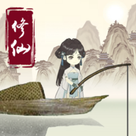 钓鱼修仙体验服版