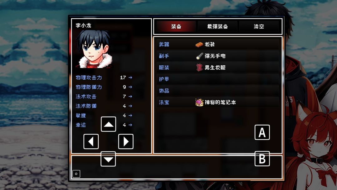 命运轮回安卓版截图3