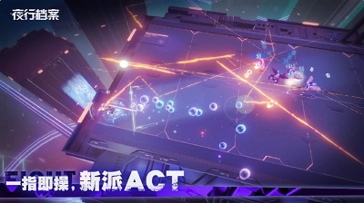 夜行档案安卓版截图3