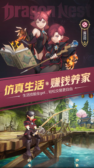 龙之谷世界官方版