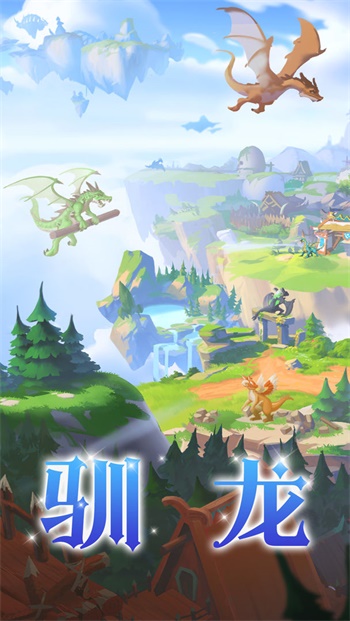 我有一座育龙岛官方版截图2