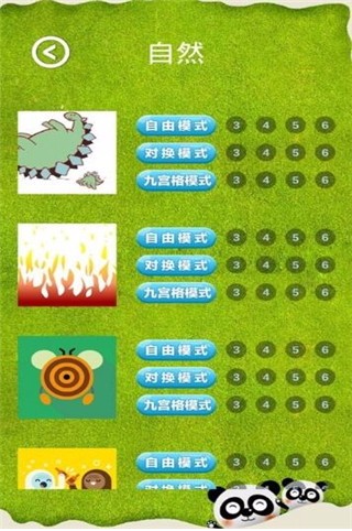 拼来拼趣测试版截图2