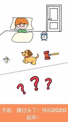 脑洞大师最强大脑国际服版截图3