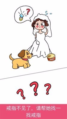 脑洞大师最强大脑国际服版截图2