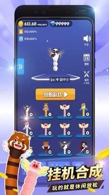 贪吃蛇吃豆豆国际服版