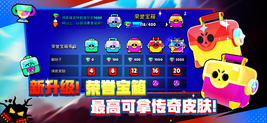 荒野乱斗私人版截图2