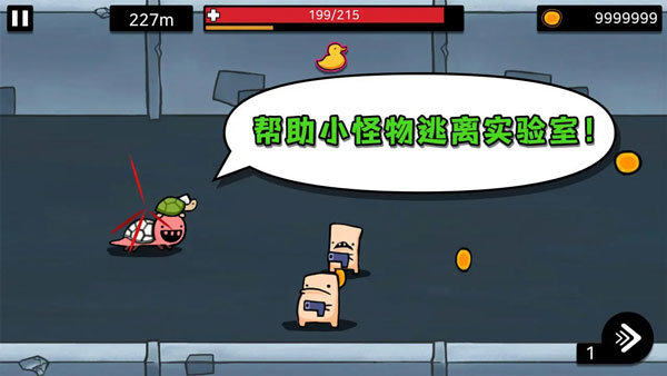 逃跑实验室内置菜单单机版