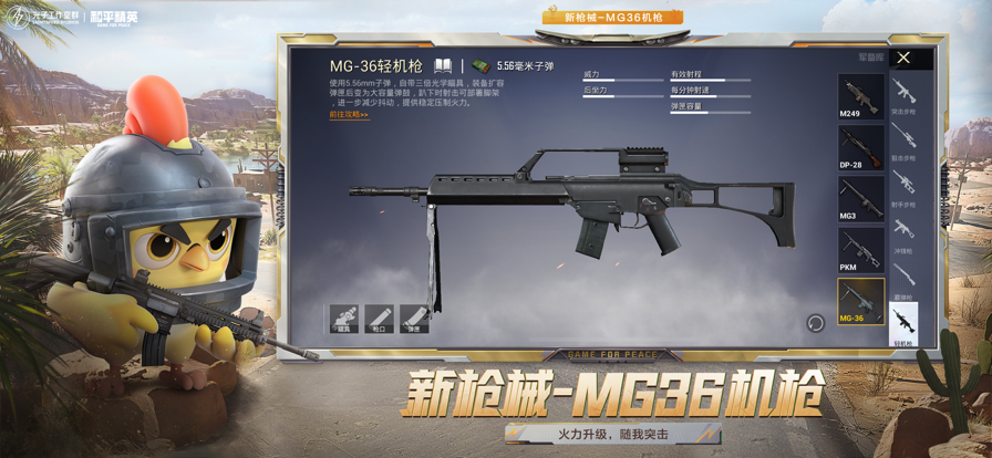 和平精英国际服pubg国际服版截图5