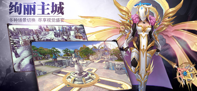 御龙之谷官方版截图3