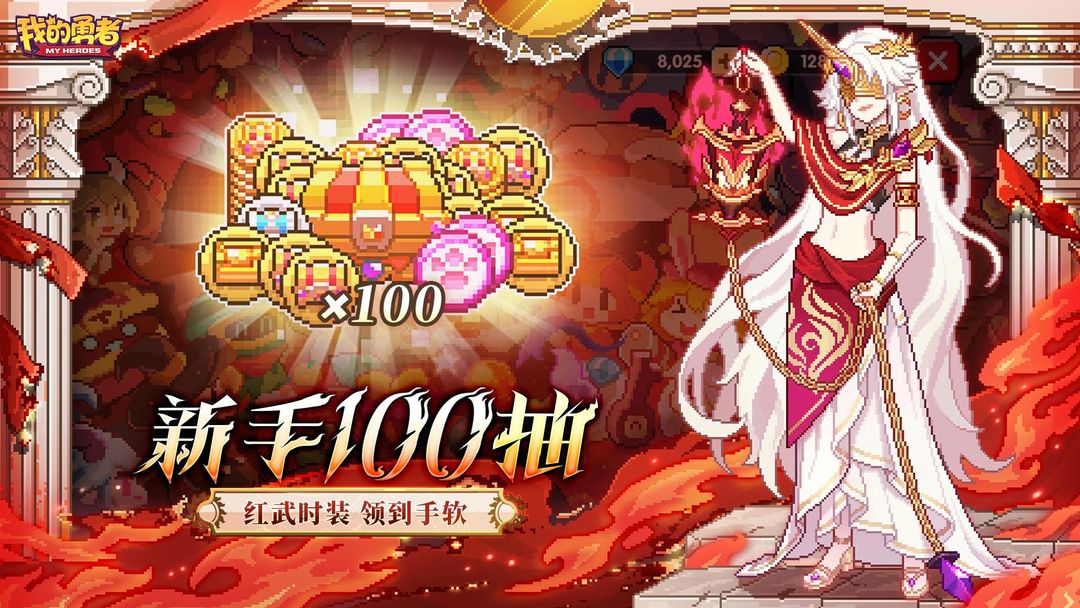 我的勇者联动版本