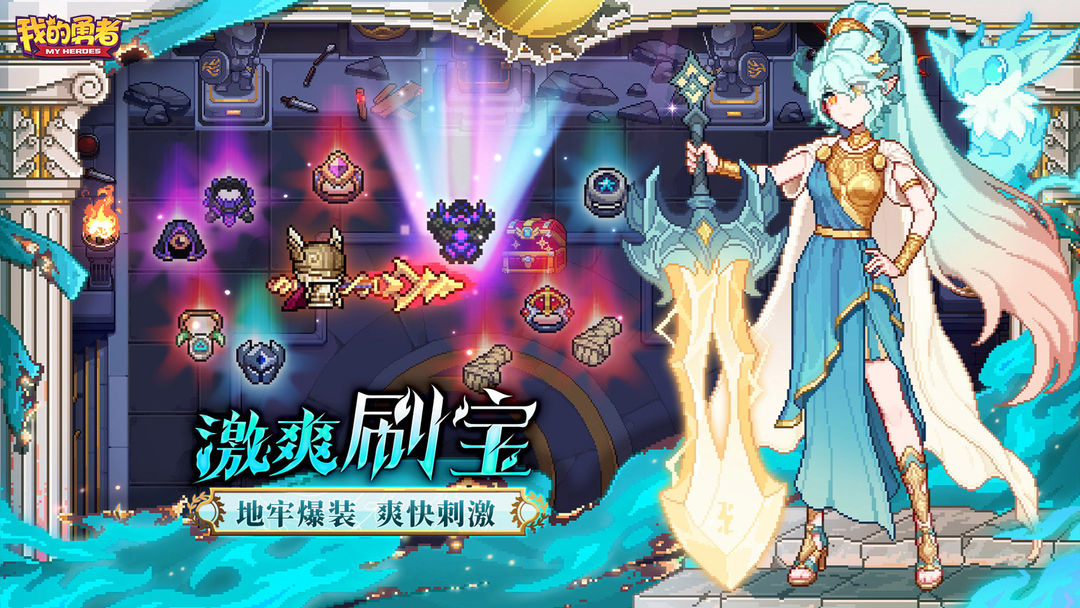 我的勇者联动版本截图4