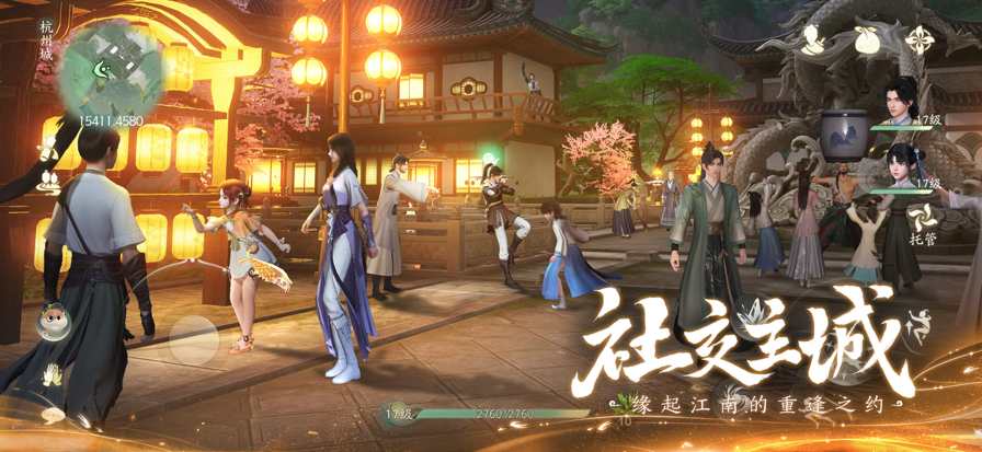 仙剑世界体验服版截图5