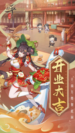 繁华三千集国际服版截图2