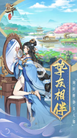 繁华三千集国际服版截图3