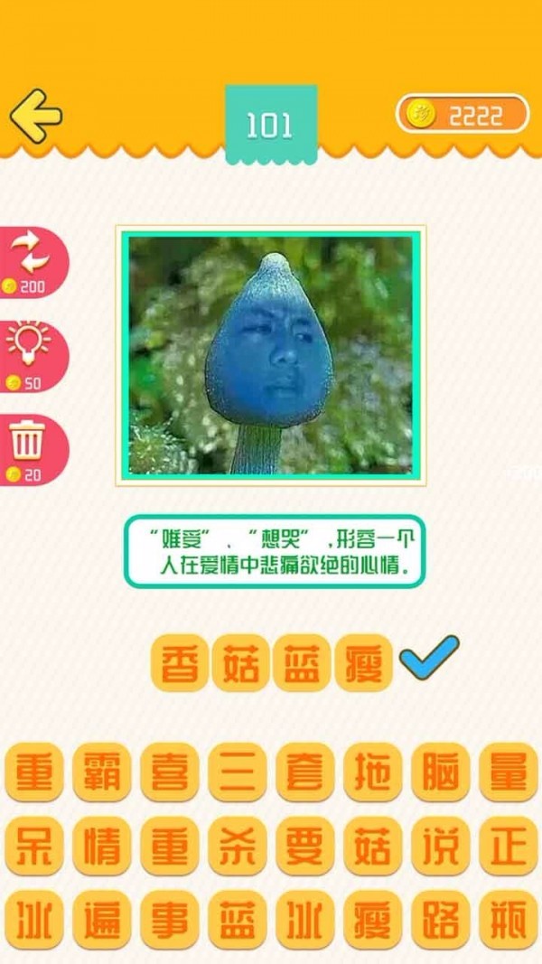 我爱普通话破解版截图2