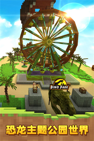 像素恐龙世界破解版截图2