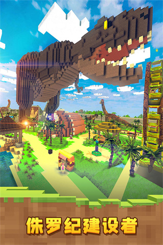 像素恐龙世界破解版截图3