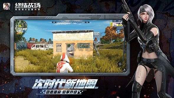 终结战场破解版截图2